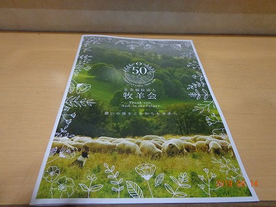 50th記念誌♪