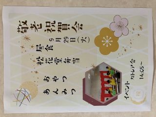 ご案内